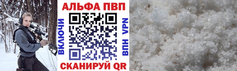 Купить где  Волжский  Alpha PVP VHQ 