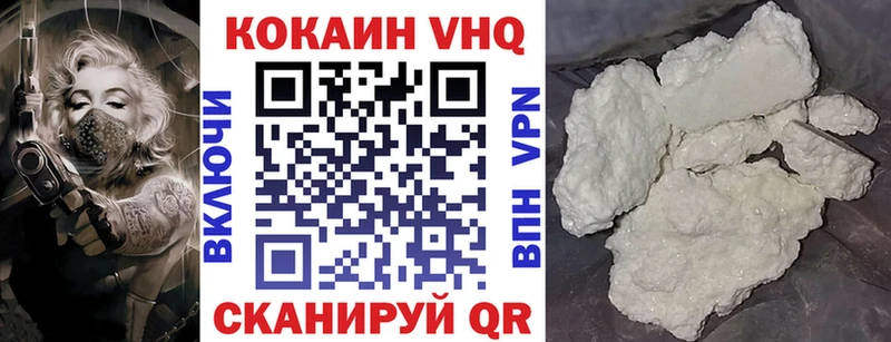 Купить  Волжский  Кокаин 99% 