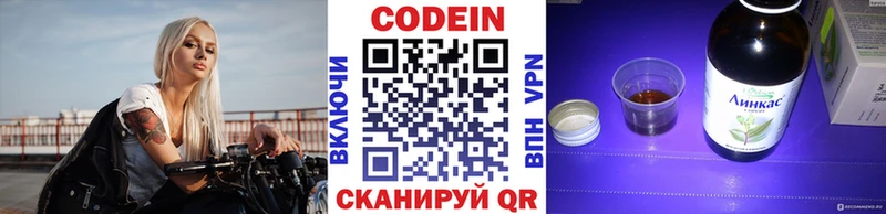 Купить где  Волжский  Codein Purple Drank 