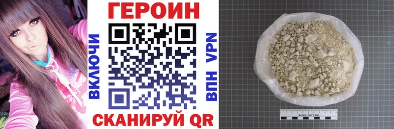 ГЕРОИН герыч  Купить закладки  Волжский 