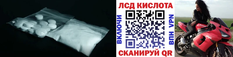 Лсд 25 экстази кислота  Купить закладки  Волжский 