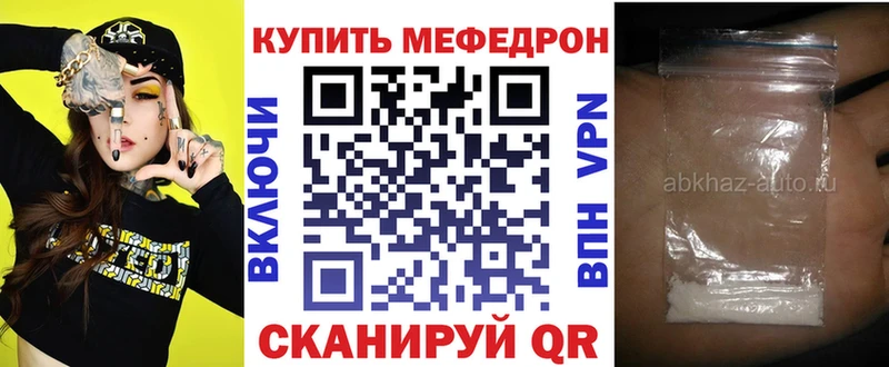 МЕФ мука Волжский