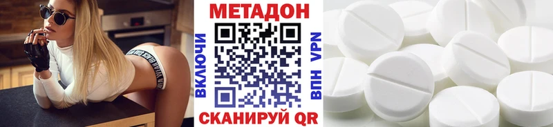 МЕТАДОН мёд  Купить  Волжский 