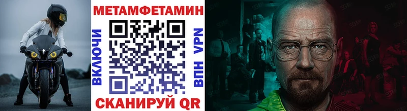 Купить закладки  Волжский  МЕТАМФЕТАМИН Декстрометамфетамин 99.9% 