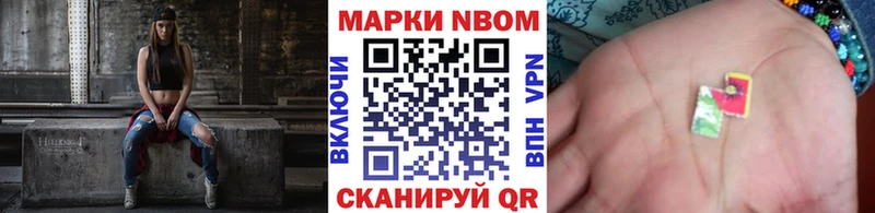 Марки NBOMe 1,5мг Волжский