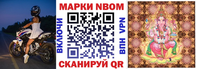 Марки 25I-NBOMe 1,8мг  Купить где  Волжский 